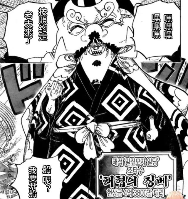 海贼王：甚平正式登上草帽团，罗和基德为何要流冷汗呢