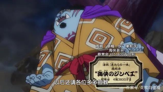 海贼王980集:甚平来到和之国,宣布加入草帽海贼团