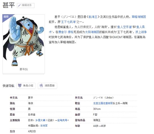 海贼王976话：甚平再度登场，确定加入草帽海贼团，赏金却没变
