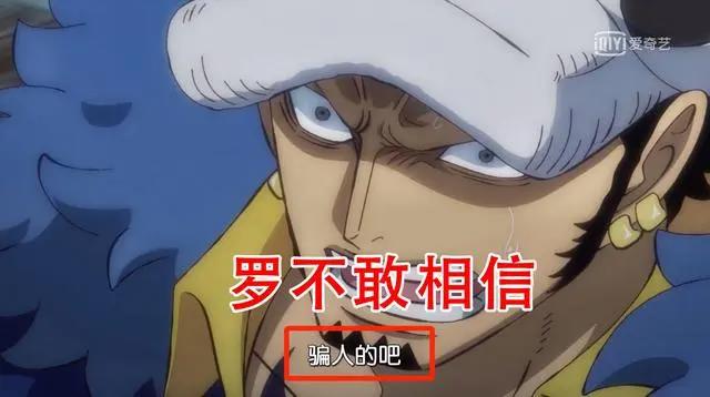 海贼王：甚平公布自己加入草帽团后，罗慌了，基德直接傻眼