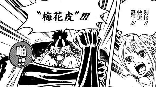 海贼王：为何甚平能赤手空拳挡下四皇大妈，却被鹰眼一招秒杀？