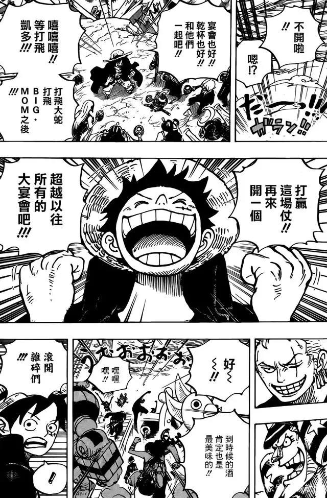 海贼王977话：甚平终于上船，路飞无意中透露结局，计划部署完毕