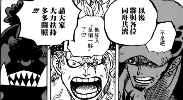海贼王：甚平的加入，改变了整个格局，基德的表情足够说明一切