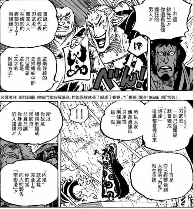 海贼王：甚平成功逃离万国，草帽团和之国迎来第10人