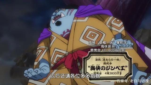 海贼王980集:甚平登场击毁战舰,宣布正式加入草帽海贼团