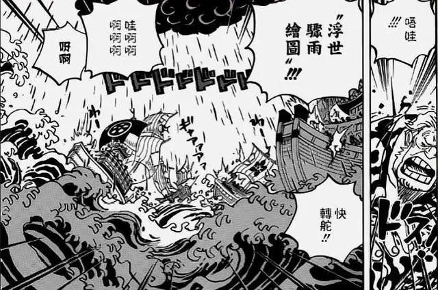 《海贼王》976话，“海侠”甚平正式归队，锦卫门暗示自己会死！