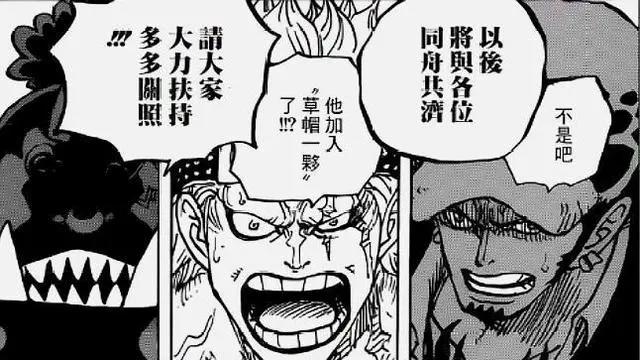 《海贼王》976话，“海侠”甚平正式归队，锦卫门暗示自己会死！