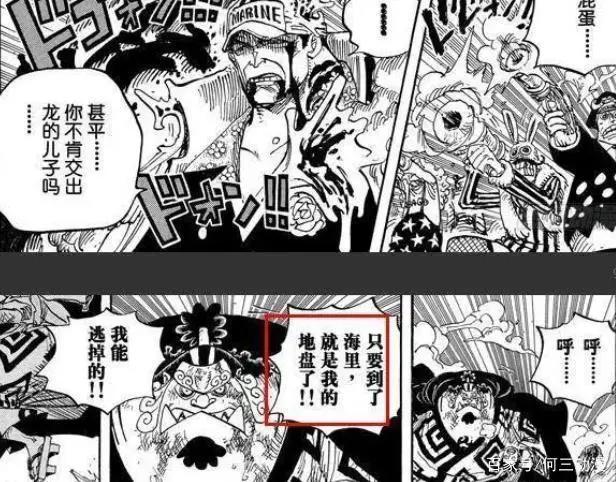 海贼王：甚平有多强？2次嘲笑大妈，1句话却暴露了他的克星