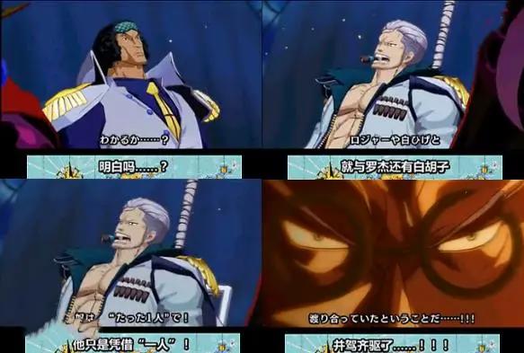 海贼王：凭一人能够抗衡罗杰白胡子的存在，曾被布鲁克指点两次