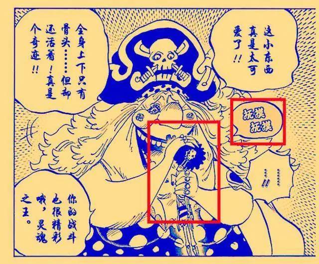 海贼王动画820集：四皇大妈捕获布鲁克，布鲁克觉得这是奇耻大辱