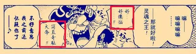 海贼王动画820集：四皇大妈捕获布鲁克，布鲁克觉得这是奇耻大辱