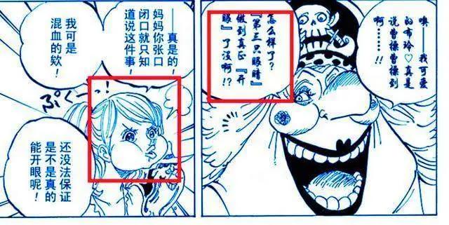 海贼王动画820集：四皇大妈捕获布鲁克，布鲁克觉得这是奇耻大辱