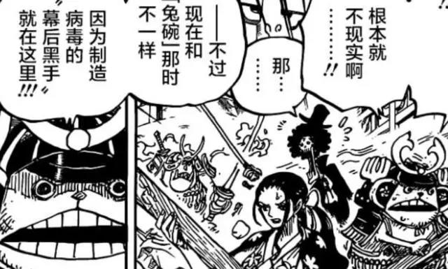 海贼王995话:布鲁克再上演奇迹,完全免疫冰鬼,抗毒性超越路飞