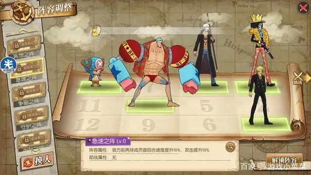 海贼王燃烧意志：草帽团最强攻击手新世界布鲁克技能搭配