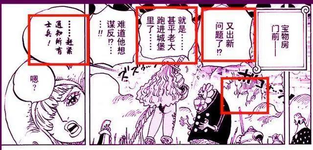 海贼王820集动画更新，甚平级别确认，布鲁克身份成谜