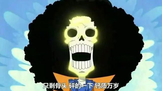 《海贼王》:布鲁克的神奇属性有多无敌?