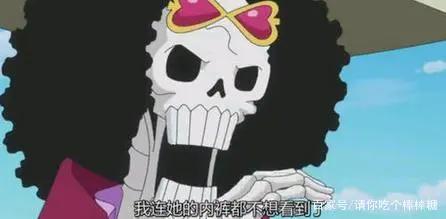 海贼王：布鲁克的真实死因，竟是因为嘴欠