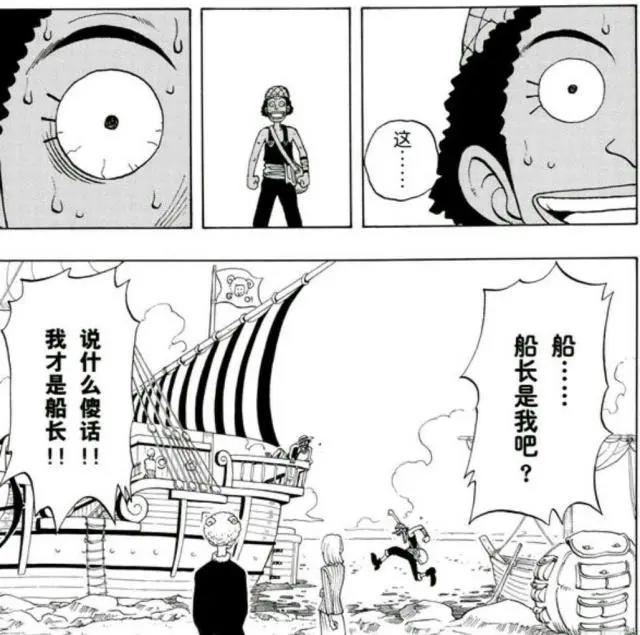 海贼王大结局，布鲁克讲述了一个关于海贼的故事