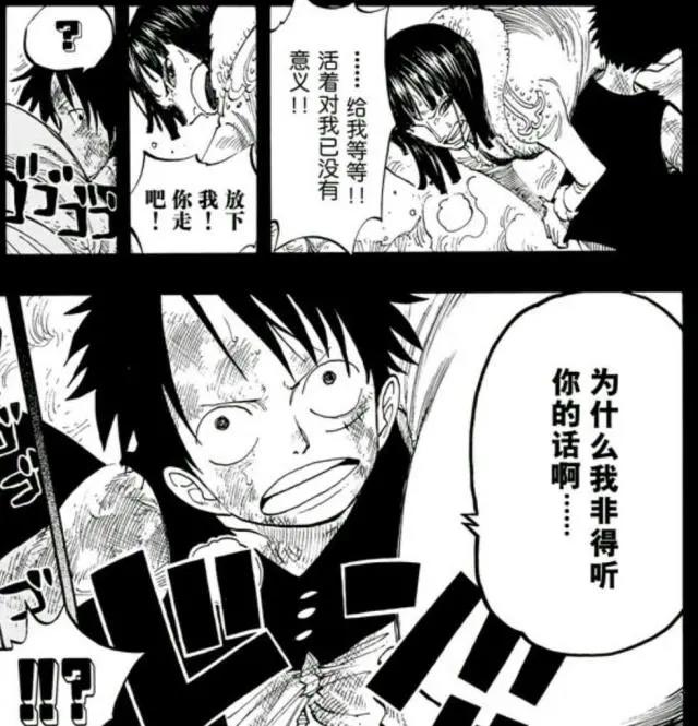 海贼王大结局，布鲁克讲述了一个关于海贼的故事