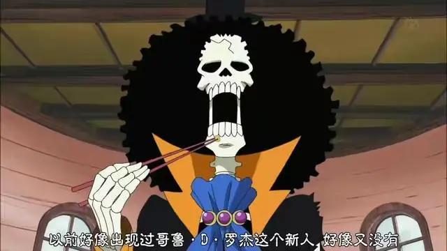海贼王中布鲁克的身世之谜，布鲁克的真正实力到底怎么样？