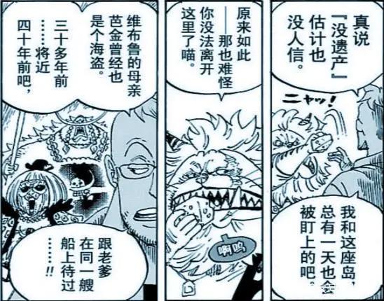 海贼王：是谁杀了布鲁克，三位四皇都参与了