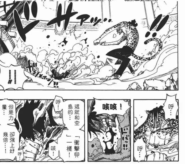 海贼王1018话：福兹弗自称是超越“路奇”的天才，他真的配？
