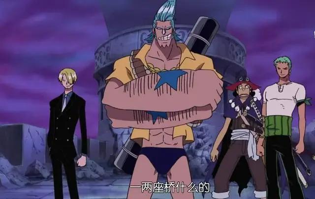 海贼王：弗兰奇真是技多不压身，秒建一座桥，旁人的表情很丰富