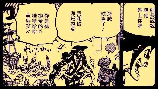 海贼王967话，这就是弗兰奇的命，邀请了两次还是上了海贼王的船