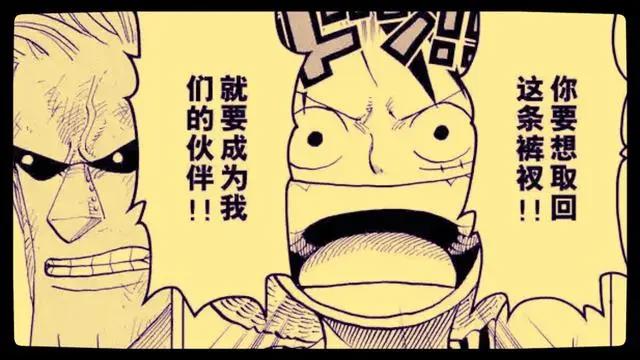 海贼王967话，这就是弗兰奇的命，邀请了两次还是上了海贼王的船