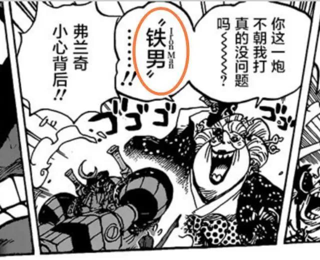 海贼王989话：弗兰奇真爷们儿，四皇大妈被过肩摔还被当成球？