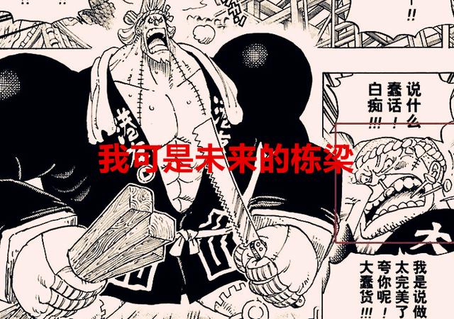 海贼王1034话:弗兰奇已逐渐往冥王的方向发展,烬的嘴巴比卡二丑