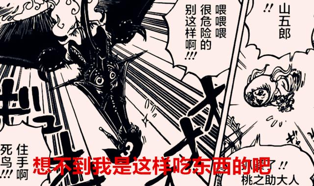 海贼王1034话：弗兰奇已逐渐往冥王的方向发展，烬的嘴巴比卡二丑
