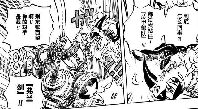 弗兰奇击败佐佐木，草帽海贼团最被低估的船员，悬赏还不到一亿