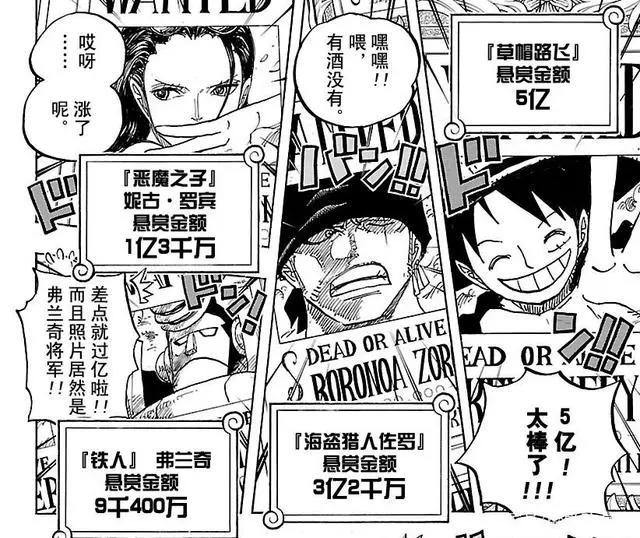 弗兰奇击败佐佐木，草帽海贼团最被低估的船员，悬赏还不到一亿