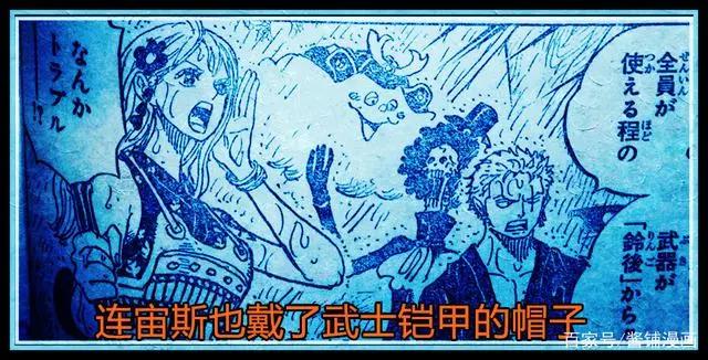 海贼王975话：草帽全员身穿铠甲作战，弗兰奇表示桑尼号坚不可摧