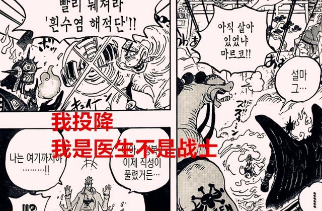 海贼王1022话:山治能不能赢得看弗兰奇,马尔科为何不另起炉灶?