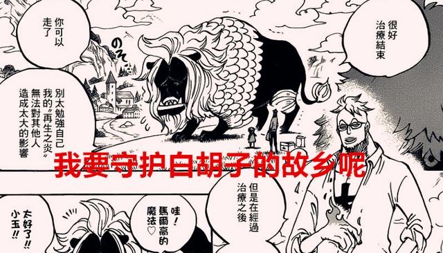 海贼王1022话：山治能不能赢得看弗兰奇，马尔科为何不另起炉灶？