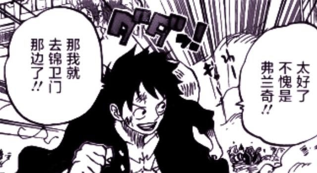 海贼王：弗兰奇让四皇大妈感到畏惧，将军融合冥王造就了最强兵器