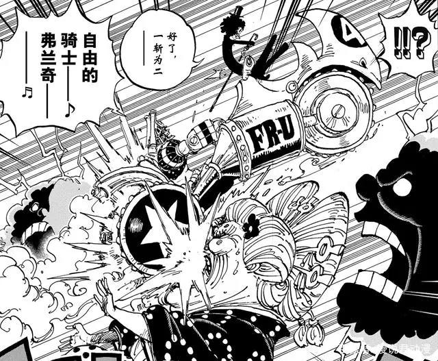海贼王989：弗兰奇是最靓的仔，船长是海贼王，何必怕四皇