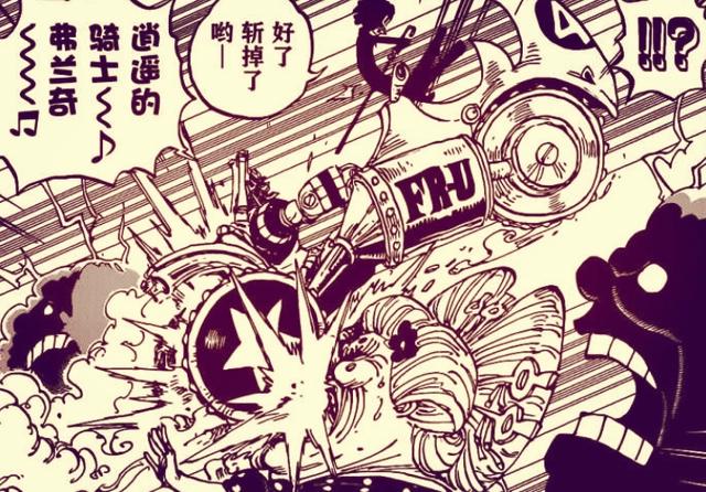 海贼王988话：真假五皇！弗兰奇一战成名，路飞却成为笑柄