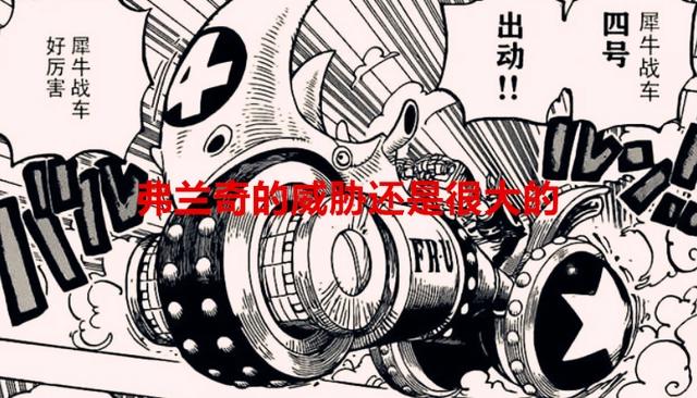 海贼王1058话：弗兰奇成为了大冤种，罗宾9亿悬赏锁定将星位置？