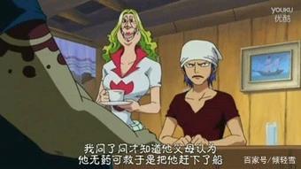 《海贼王》档案大揭秘！也许你并不认识弗兰奇