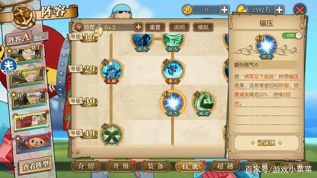 海贼王燃烧意志：最强坦克弗兰奇大将军