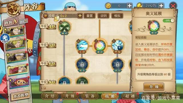 海贼王燃烧意志：最强坦克弗兰奇大将军