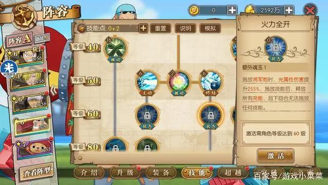 海贼王燃烧意志：最强坦克弗兰奇大将军