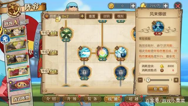 海贼王燃烧意志：最强坦克弗兰奇大将军