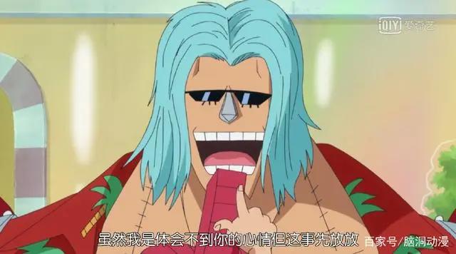 海贼王：弗兰奇的11款发型，2个是经典，5个超级辣眼睛！