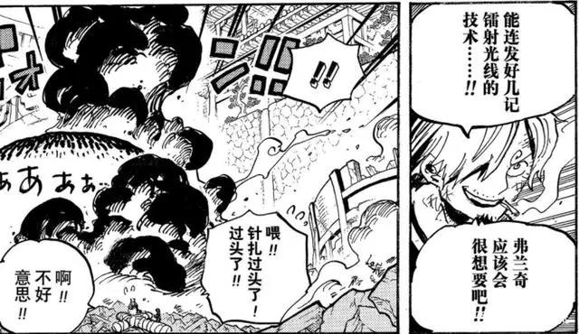 海贼王:山治说出弗兰奇缺点,修改后实力能超13亿强者