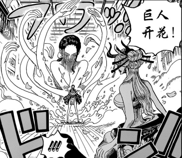 海贼王1020：罗宾VS黑玛利亚，大和果实曝光