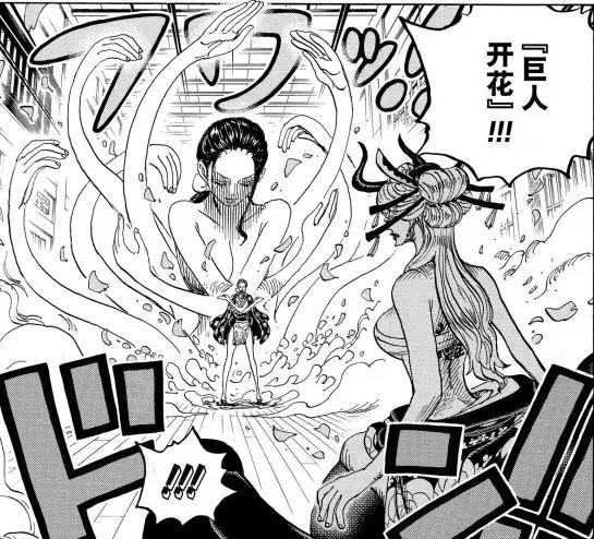 海贼王1021话:罗宾拜师萨博,学会龙爪拳,黑玛利亚尴尬了